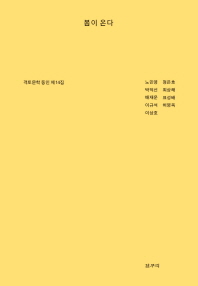 봄이 온다